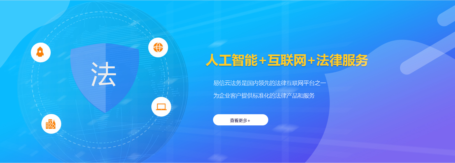 长春律师在线咨询