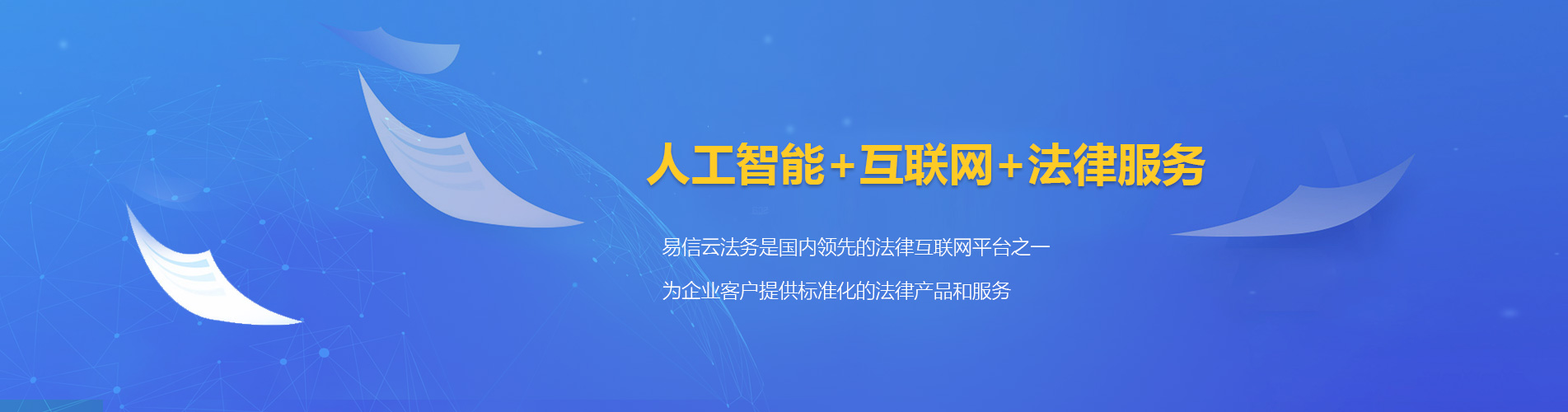 长春律师在线咨询